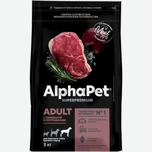 Корм сухой Alphapet для собак крупных пород с говядиной и потрошками 3кг, 3 кг