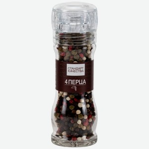 Пряности и специи Стандарт Качества Смесь 4 перца, 42г