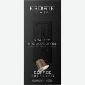 Кофе в капсулах Egoiste Espresso натуральный жареный молотый, 10х5г, 50 г