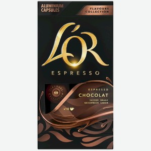 Кофе натуральный жареный молотый в капсулах L OR Espresso Chocolate с ароматом шоколада 10х52г, 52 г