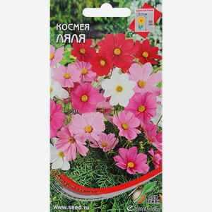 Семена ДОМ СЕМЯН Космея Ляля, 0,4г