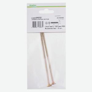 Саморез универсальный «Каждый день» 6x120 желтый оцинкованный, 2 шт