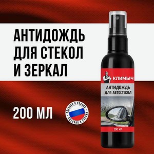 Моющее средство КЛИМЫЧ Антидождь 200 мл для автомобиля