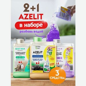 Моющее средство DUTYBOX Набор 3 упак.