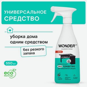 Моющее средство WONDER Lab 550 мл