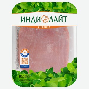 Филе грудки индейки «Индилайт» халяль охлажденное, 500 г