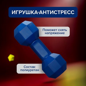 Игрушка-антистресс, Men s Direction, в ассортименте