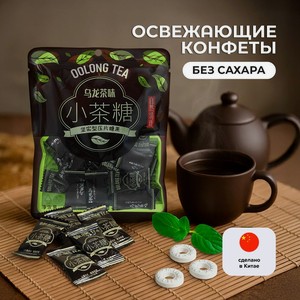 Конфеты освежающие со вкусом чая, 60 г, в ассортименте