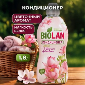 Кондиционер для белья, Biolan, 1,8 кг, в ассортименте