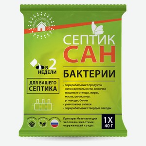 Бактерии для септиков «Септиксан», 40 г