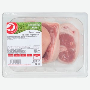 Рулька свиная АШАН Красная птица фермерская на кости охлажденная, 1 упаковка ~ 1,3 кг