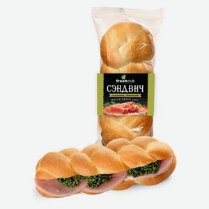 Сэндвич Freshclub Плетенка с ветчиной 150 г