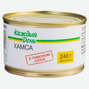 Хамса «Каждый день» в томатном соусе, 240 г