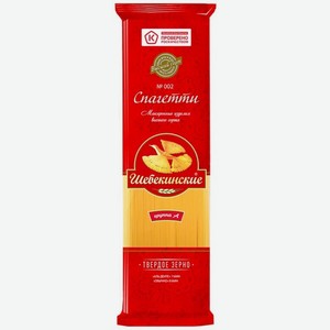 Спагетти Шебекинские №002, 450г