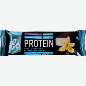 Сырок творожный глазированный LET S GO Ваниль безлактозный с коллагеном 5%, без змж, 40г