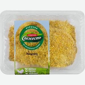 Ромштекс из филе куриной грудки ПЕРВАЯ СВЕЖЕСТЬ, 250г