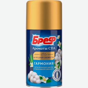 Баллон сменный для освежителя воздуха БРЕФ Ароматы СПА Гармония, автоматический, 250мл