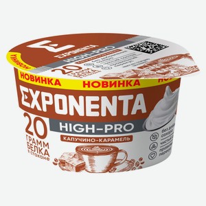 Продукт кисломолочный Exponenta Капучино карамель без добавления сахара 0% БЗМЖ Беларусь охлажденный, 160 г