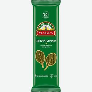 Вермишель Makfa длинная шпинатная, 500г