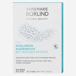 ANNEMARIE BORLIND Патчи для глаз с гиалуроновой кислотой Hyaluronic Eye Pads, 6 шт.