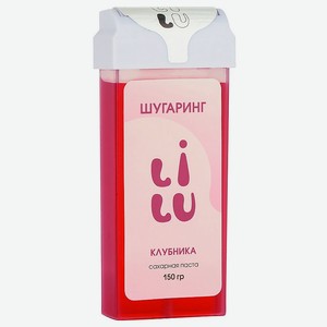 LILU Сахарная паста в картридже Клубника, 150 мл