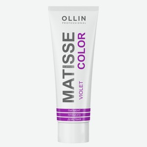 Пигмент прямого действия Ollin MATISSE COLOR violet/фиолетов