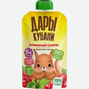 Пюре Дары Кубани Витаминный салат, с 5 месяцев, 90 г