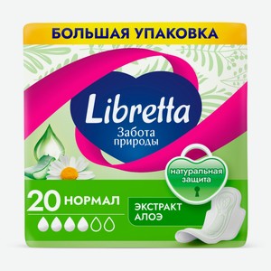 Прокладки гигиенические Libretta Забота природы Нормал экстракт алоэ, 20 шт