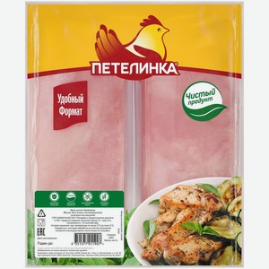 Филе цыпленка Петелинка охлажденное, 1 кг