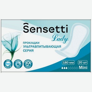 Прокладки Sensetti Mini впитывающие для женщин 20шт, 20 шт
