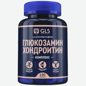 БАД Глюкозамин Хондроитин GLSGLS Pharmaceuticals 400мг 120 капсул, 120 шт