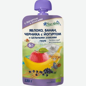 Пюре детское Fleur Alpine Яблоко, банан, черника с йогуртом и цельными злаками с 6 мес. 120г, 120 г