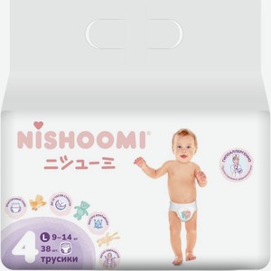 Подгузники-трусики Nishoomi 4L 9-14 кг 38шт., 38 шт