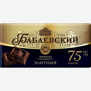 Шоколад Бабаевский Элитный горький 75% 90г, 90 г