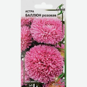 Семена ГАВРИШ Эксклюзив, Астра Баллон, розовая однолетняя, Арт. 10009157, 0,05г
