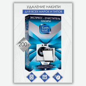 Средство для ухода за посудомоечной машиной Top House