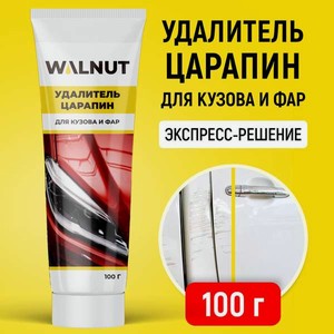 Полироль WALNUT 100 г от царапин