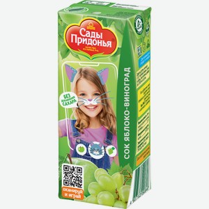Сок Сады Придонья Яблочно-виноградный 200мл
