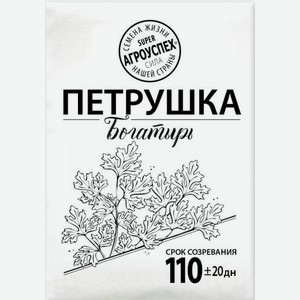Семена Рости Петрушка листовая Богатырь