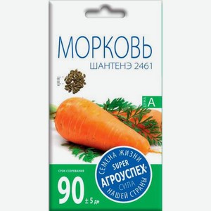 Семена Рости Морковь Шантенэ