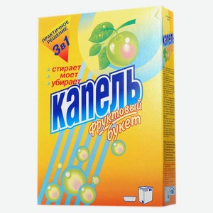 Стиральный порошок «Капель» Фруктовый букет, 400 г