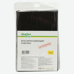 Коврики для автомобиля «Каждый День» влаговпитывающие, 4 шт