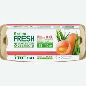 Яйцо куриное ЛЕНТА FRESH XXL СВ, 10шт
