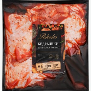 Бедрышки цыпленка-табака РОКОКО, 900г