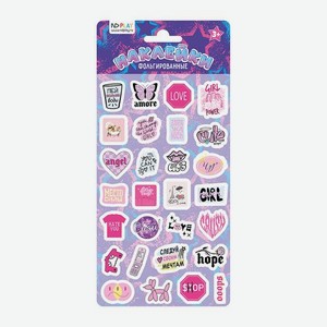 Фольгированные наклейки Сияй