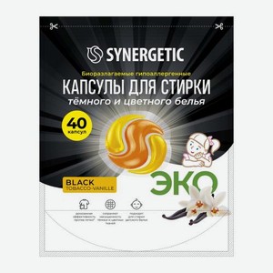 Гипоаллергенные капсулы для стирки Black Tobacco-Vanille Synergetic 40шт