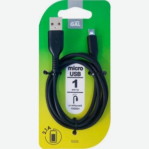 Кабель Gal type-c/8pin/micro usb в ассортименте