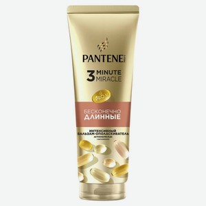 Бальзам д/волос PANTENE ProV 3 Minute Miracle Бесконечно дли