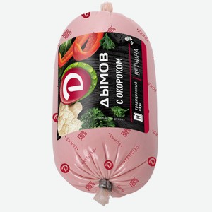 Ветчина Дымов из свинины и курицы с окороком вареная 400г