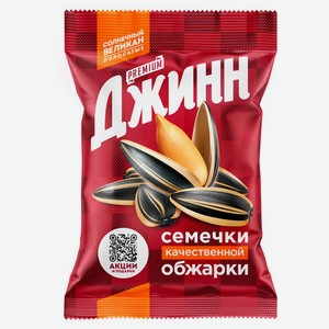 Семечки подсолнечника «Джинн» Солнечный великан жареные, 200 г